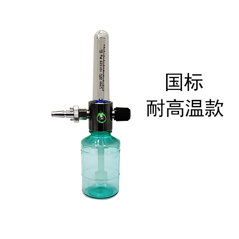 浮标式氧气吸入器一分二氧气流量表氧气湿化瓶供氧系统氧气吸入器