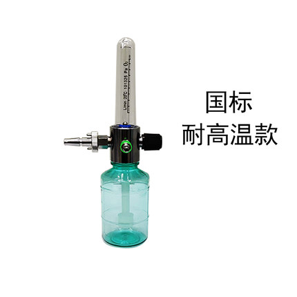 浮标式氧气吸入器一分二氧气流量表氧气湿化瓶供氧系统氧气吸入器