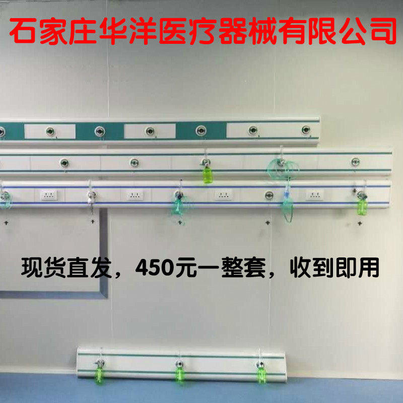 医院设备带工程配货订单设备带专用气阀开关手术室设备带终端配件