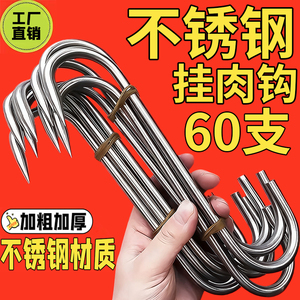 挂腊肉钩晒香肠不锈钢S型尖头钩咸肉挂钩挂肉烤鸭晒鱼干钩子大号