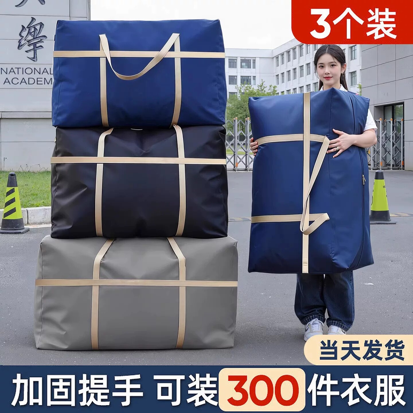 搬家打包袋超大容量装衣物被子收纳袋牛津布防水防潮行李编织袋子