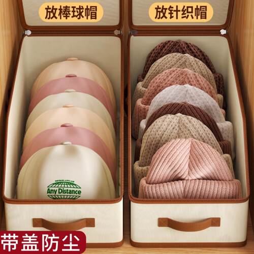 【整理师推荐】帽子收纳盒