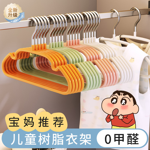 儿童衣架婴幼儿宝宝专用防滑无痕晾衣架中大童家用挂衣晾衣撑子 - 封面