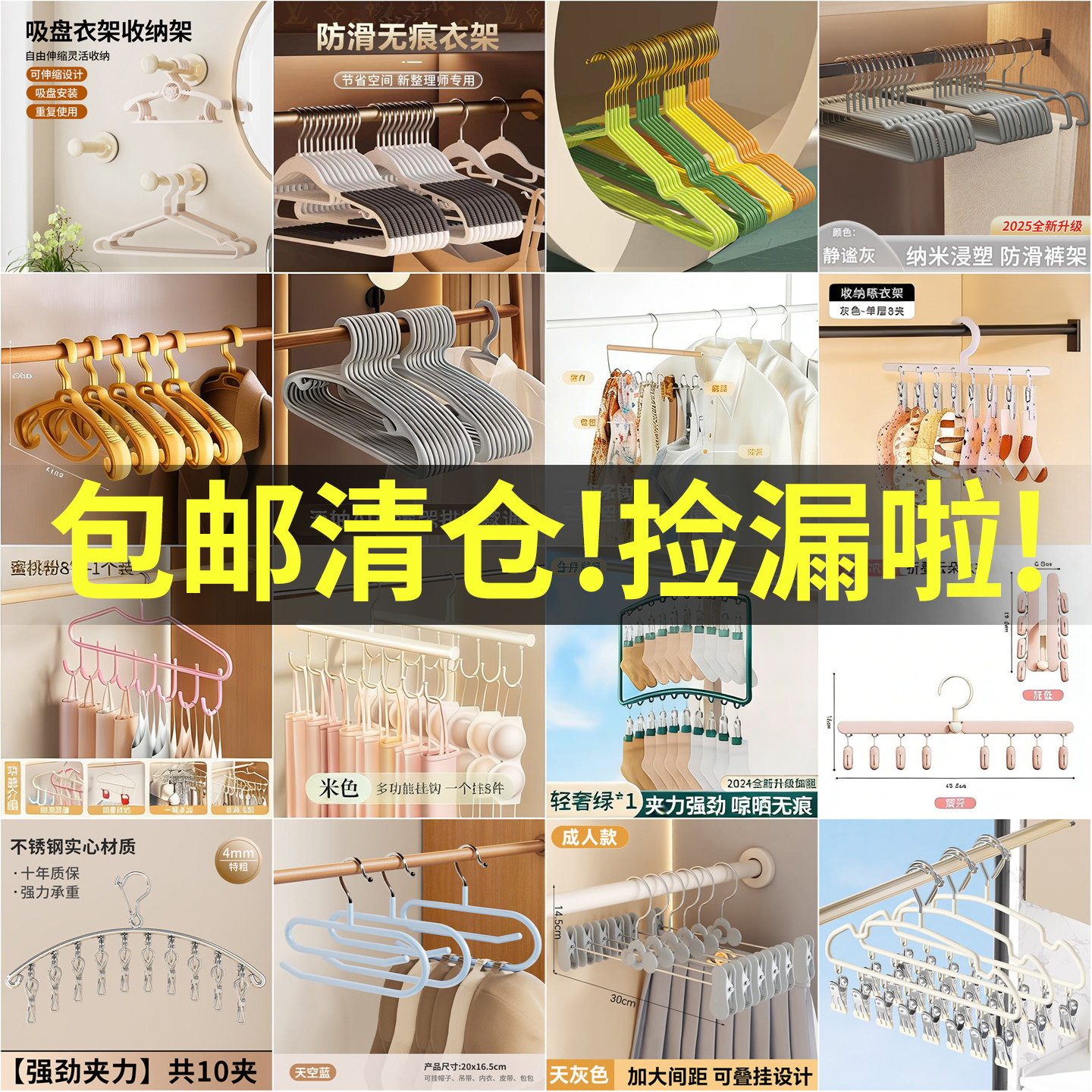 【清仓特价】2025款无痕衣架衣柜挂衣架多夹子晾晒架防风不锈钢,收纳整理,金属衣架,淘宝优惠券,粉丝福利购,淘宝优惠卷
