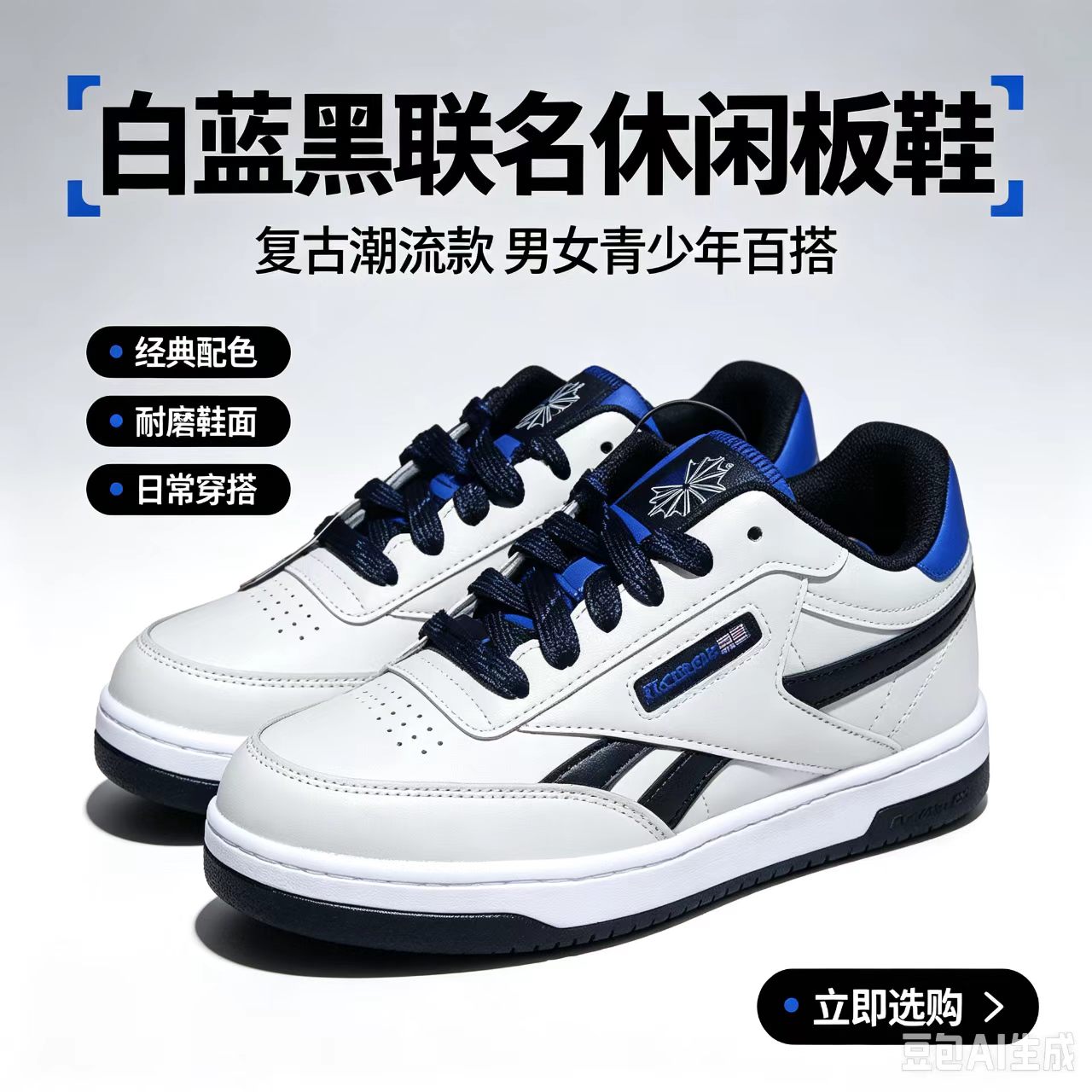 美国heelys男女复古休闲板鞋暴走鞋儿童学生成人款