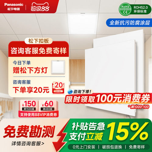 厨房阳台集成吊顶松下铝扣板