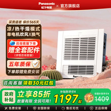 松下照明风暖浴霸集成吊顶浴霸灯卫生间排气扇照明一体浴室风暖机