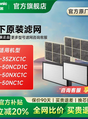松下除湿中央新风滤网滤芯过滤网吊顶FV-50NC1C/50NCD1C/35ZXC1C