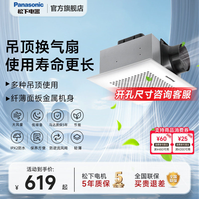 松下排气扇强力静音排风扇吸顶式厨房抽风机吊顶卫生间通风换气扇