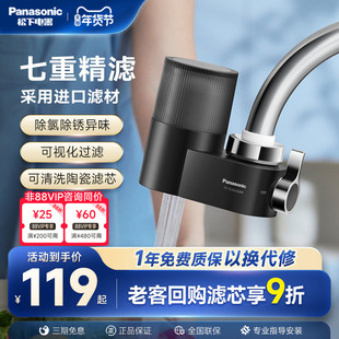松下水龙头过滤器净水器家用厨房自来水滤水器卫生间洗脸前置净化