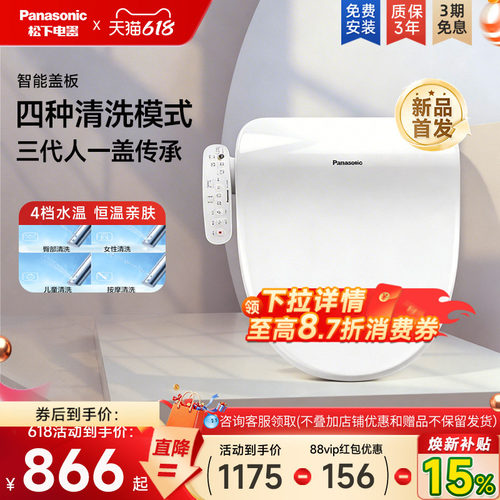 即热恒温 喷嘴自洁 日本原装进口陶瓷加热器