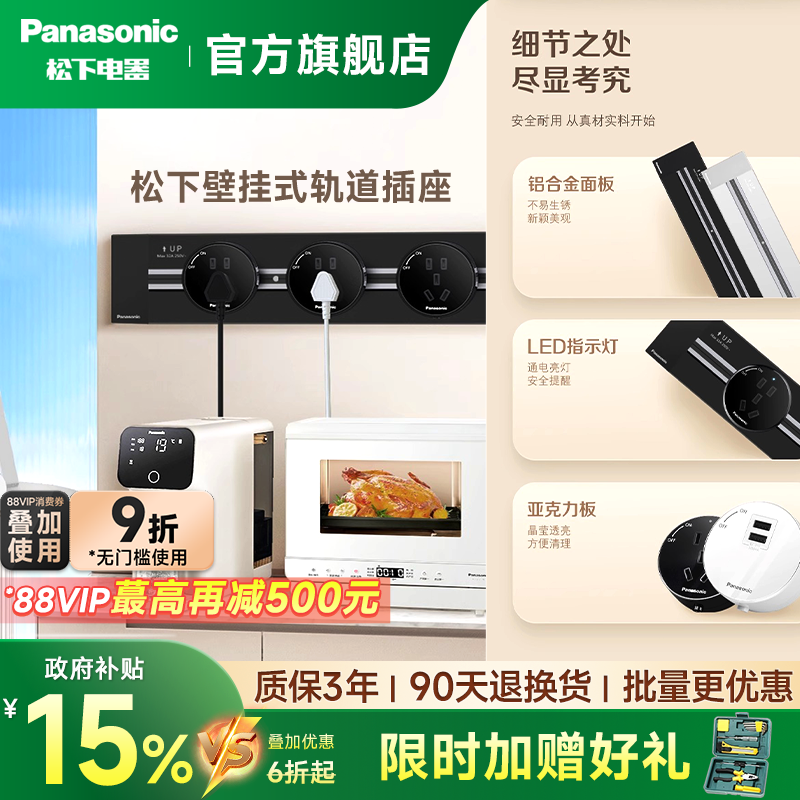 松下轨道插座移动滑轨厨房客厅岛台明装电力家用滑动导轨插座插排