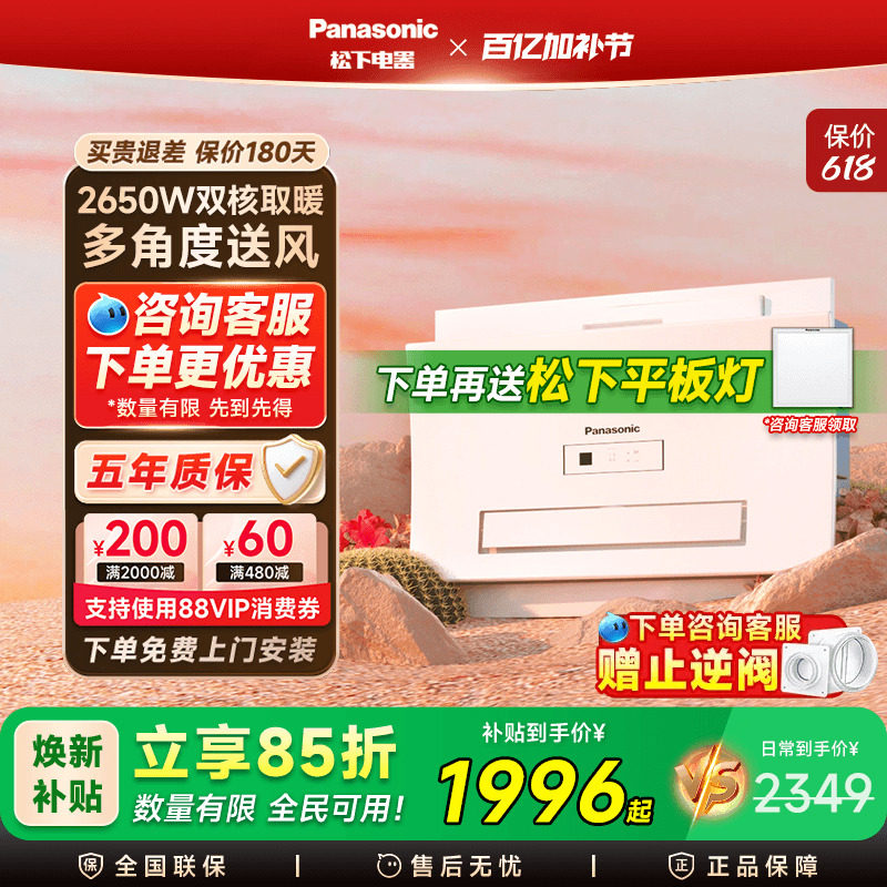松下风暖浴霸排气扇普通吊顶取暖器风暖卫生间浴室双马达暖风机