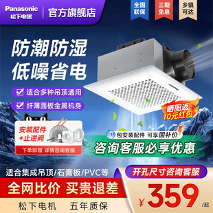 松下排气扇强力静音排风扇吸顶式 厨房抽风机吊顶卫生间通风换气扇