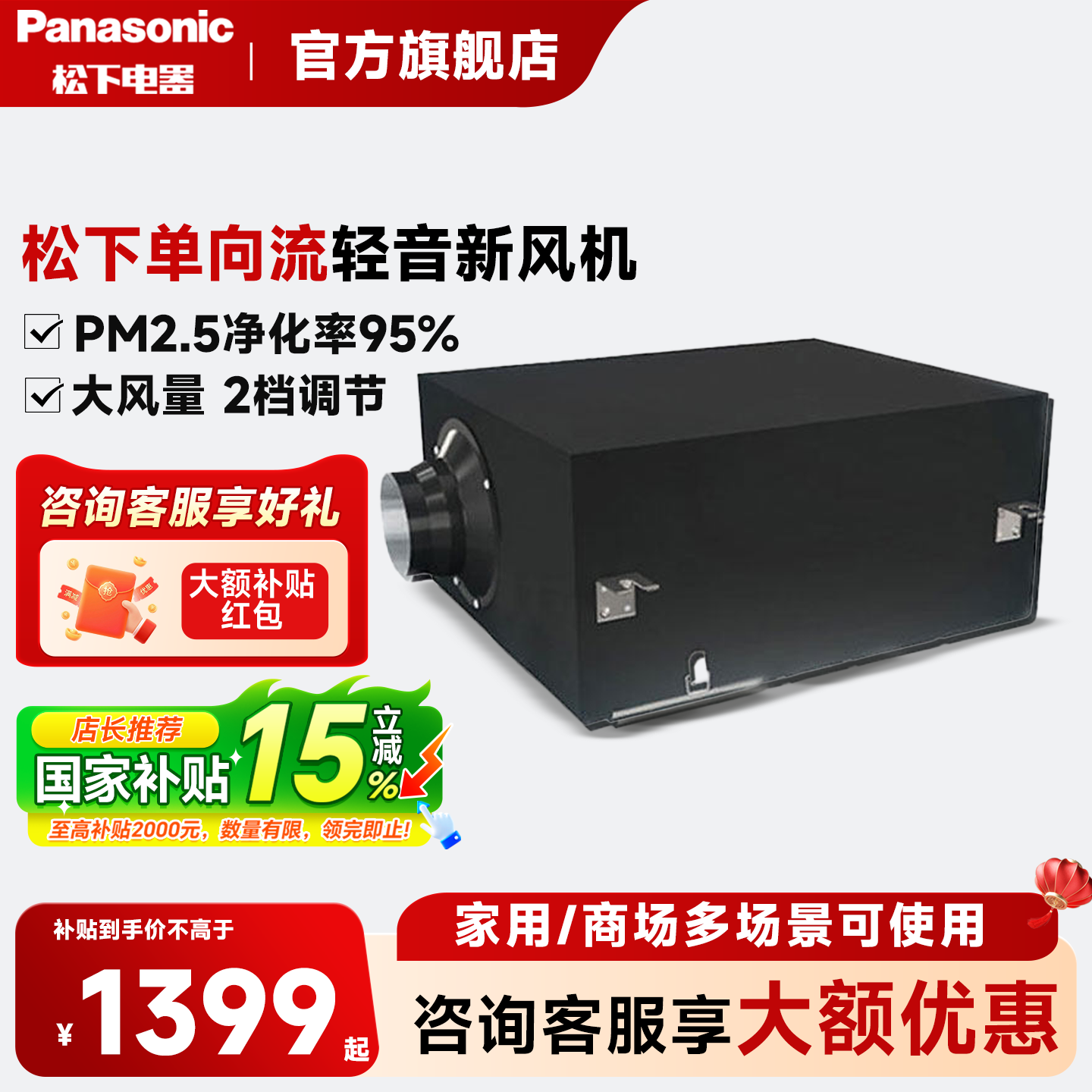 松下新风系统新风机家用过滤PM2.5进气机净化型送风机FV-MDN012