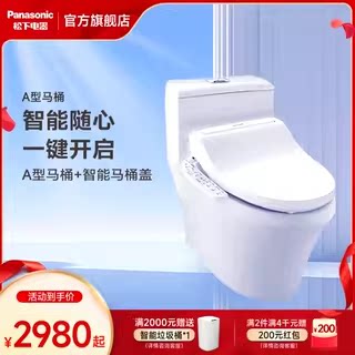新品智能马桶松下遥控