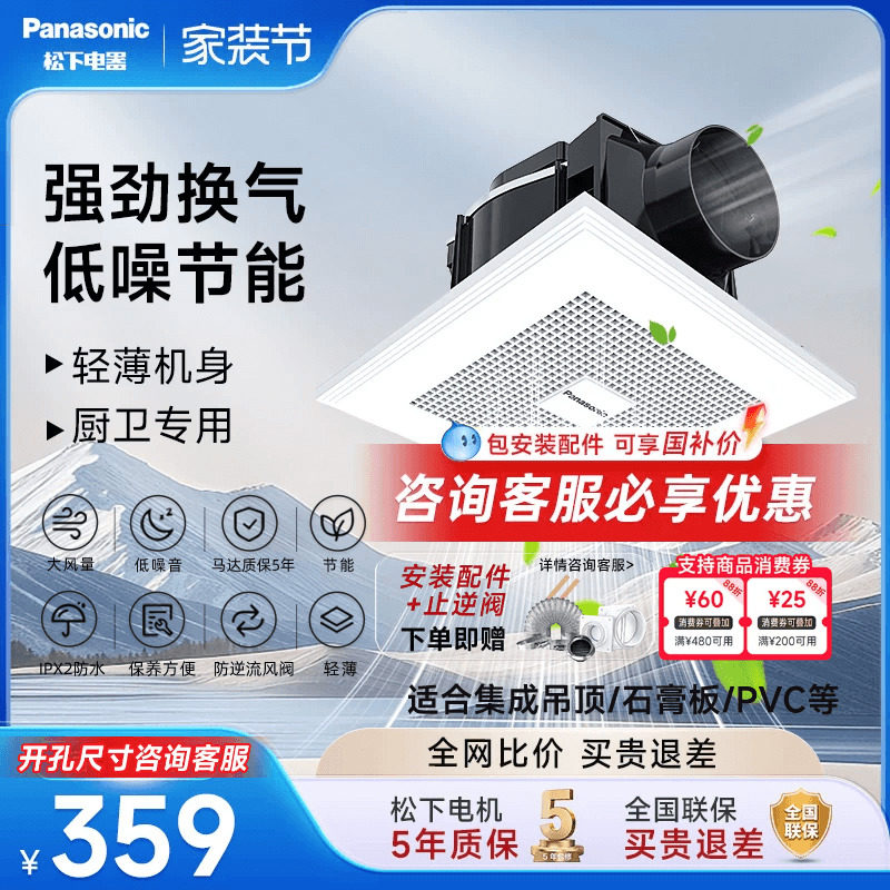 【官方正品】松下排气扇卫生间强力静音厨房排风扇换气扇通风扇