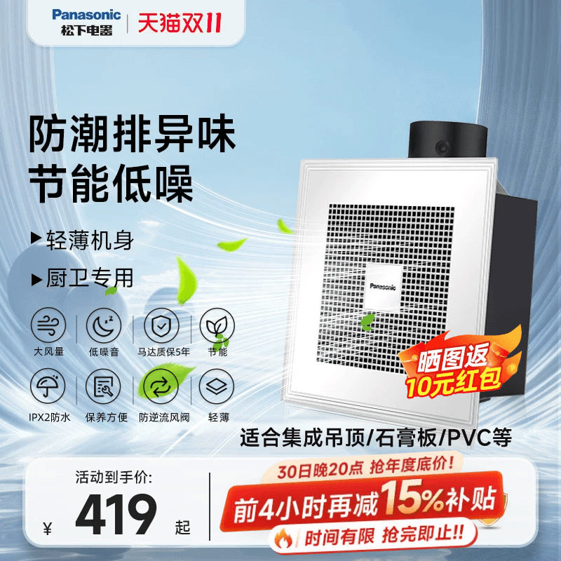 松下排风扇强力卫生间低噪换气扇厨房吊顶抽风机厕所吸顶式排风扇
