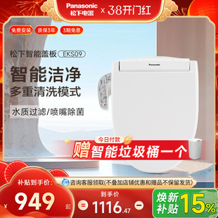 松下即热式智能马桶盖电动盖板家用自动加热冲洗器PT10升级款盖板