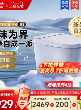 [重磅新品]松下R7轻智能马桶全自动家用无水压脚感翻盖一体坐便器