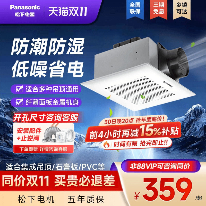 松下排气扇强力静音排风扇吸顶式厨房抽风机吊顶卫生间通风换气扇