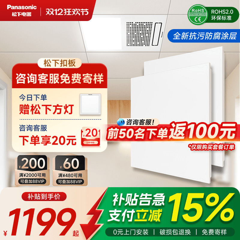 厨房阳台集成吊顶铝扣板松下