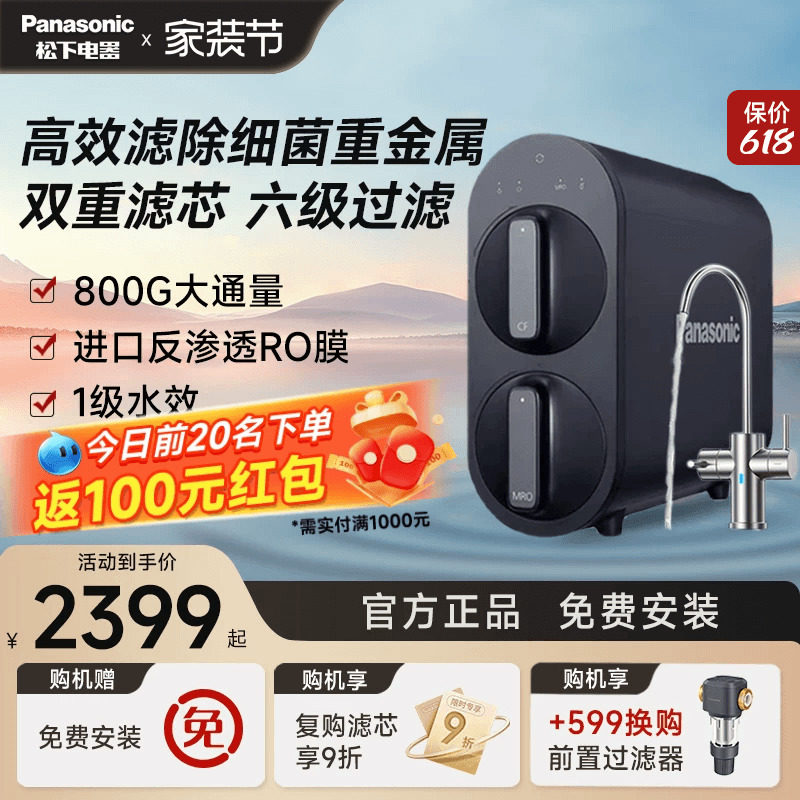 松下净水器RO反渗透家用自来水过滤器厨下净水机直饮纯水机71K