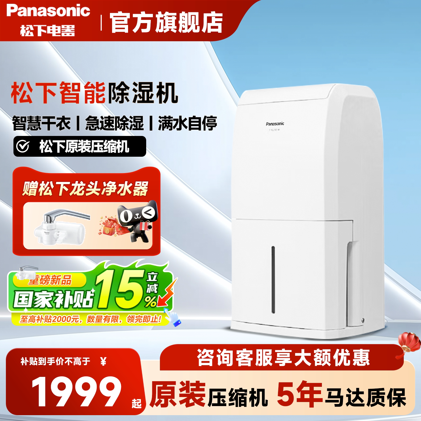 松下除湿机家用卧室抽湿机室内干燥机地下室吸湿除湿器F-YCJ10C-W