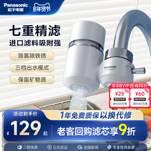 松下龙头净水器非直饮家用厨房自来水通用水龙头过滤器高效卫生间