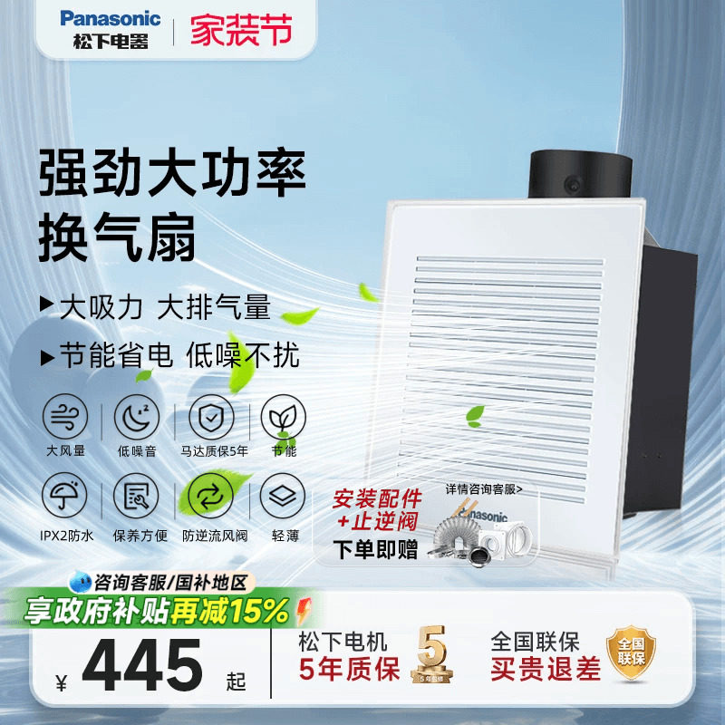 松下大功率高速强力排气扇静音换气扇厨房家用卫生间通风扇排风扇