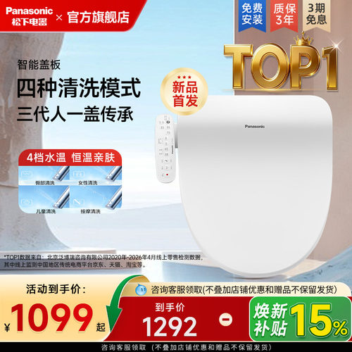 即热恒温 喷嘴自洁 日本原装进口陶瓷加热器