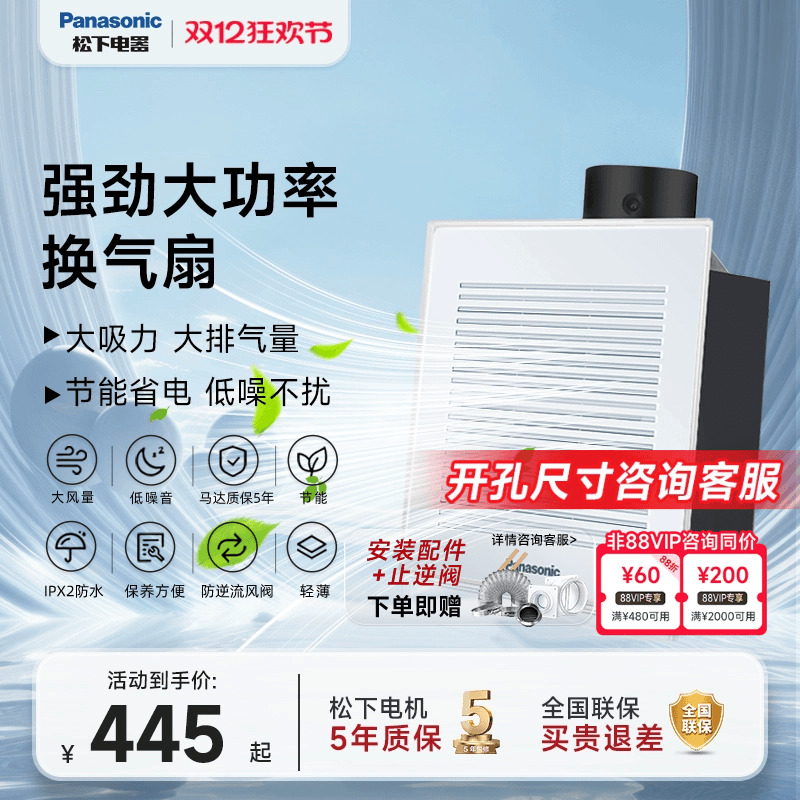 松下大功率高速强力排气扇静音换气扇厨房家用卫生间通风扇排风扇
