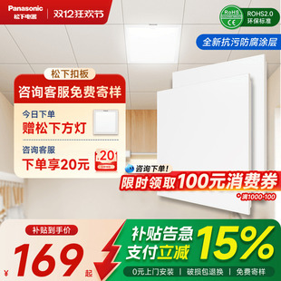 松下集成吊顶铝扣板厨房卫生间阳台天花板材料全套包安装 300