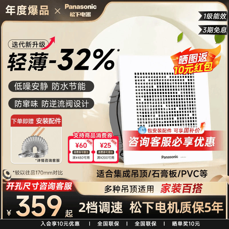 「重磅新品」松下排气扇强力静音排风扇家用吊顶厨房卫生间换气扇