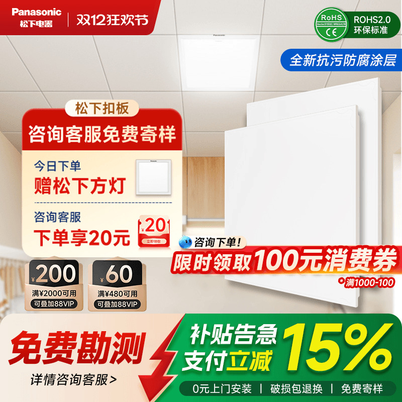 厨房阳台集成吊顶松下铝扣板