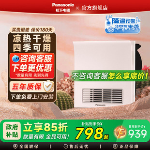 松下小白弧风暖浴霸排气扇照明一体暖风机浴室卫生间取暖器浴霸灯