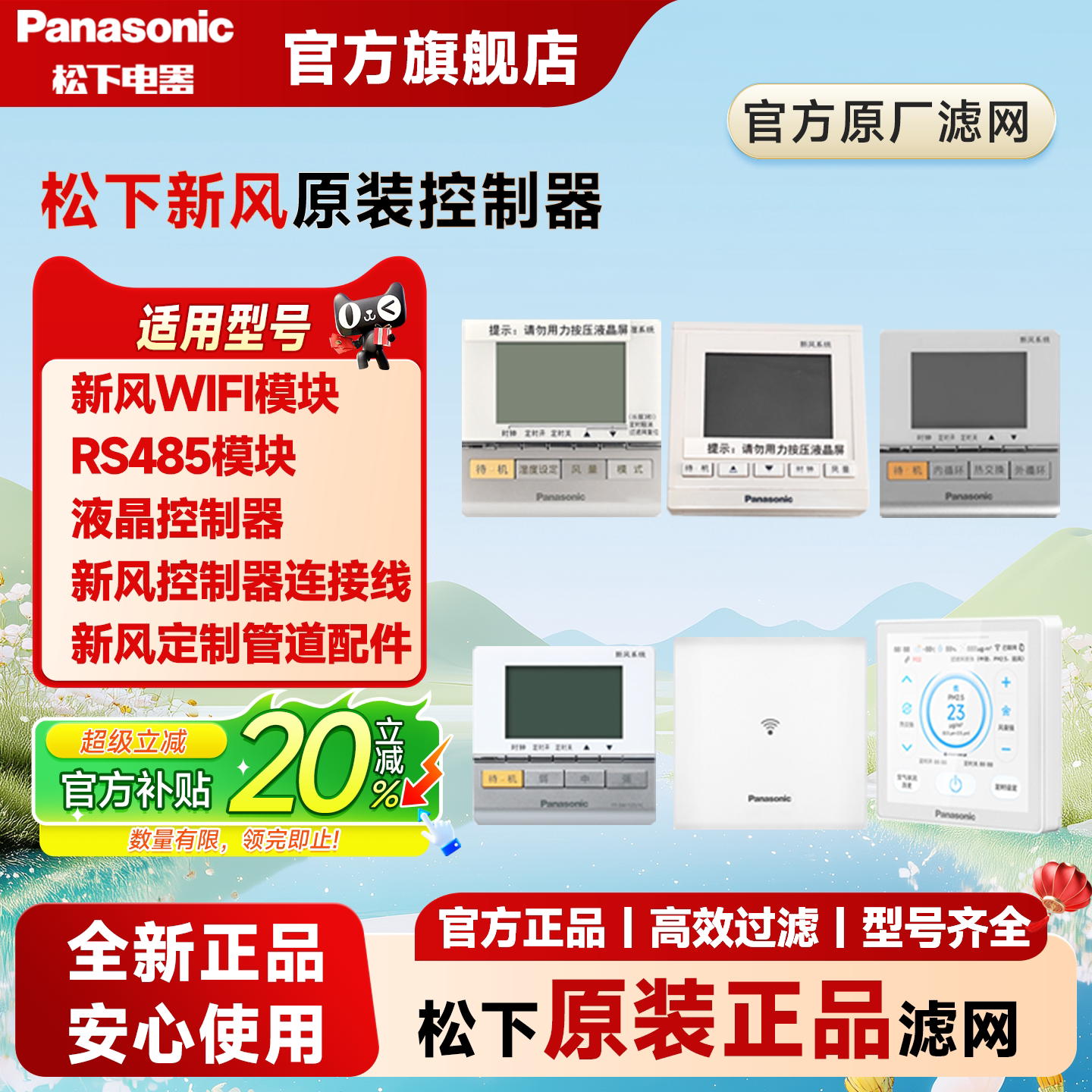 松下新风系统控制器线管道配件定制ZPD2C/ZPD1C/50NC1C/15ZM1C