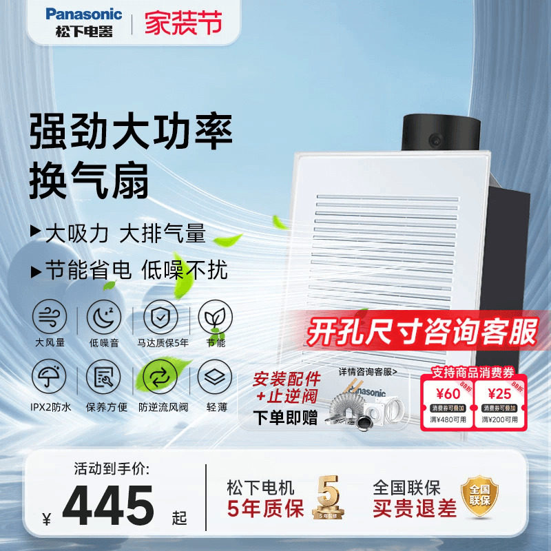松下大功率高速强力排气扇静音换气扇厨房家用卫生间通风扇排风扇