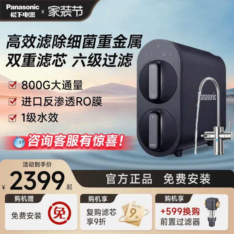 松下净水器RO反渗透家用自来水过滤器厨下净水机直饮纯水机71K