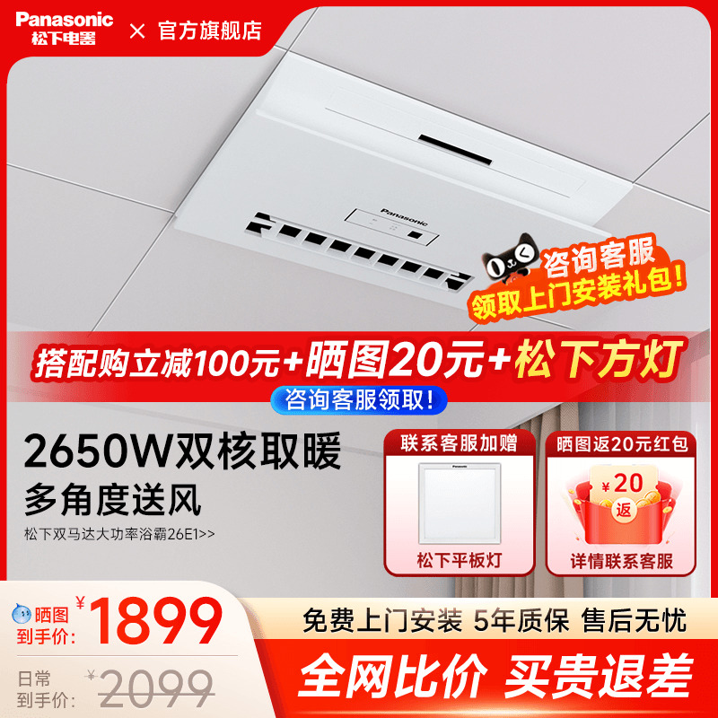 松下风暖浴霸灯换气扇普通吊顶取暖器风暖卫生间浴室双马达暖风机 家装主材 多功能浴霸 原图主图