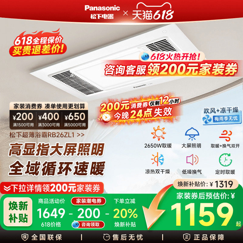 松下浴霸卫生间暖风机排气扇一体浴室灯集成吊顶风暖机取暖器
