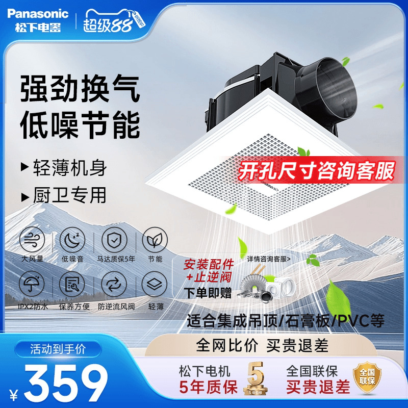 松下换气扇厨房家用卫生间