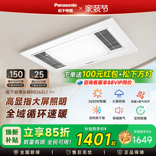 松下大白盖浴霸照明排气扇一体浴室取暖卫生间集成吊顶风暖浴霸