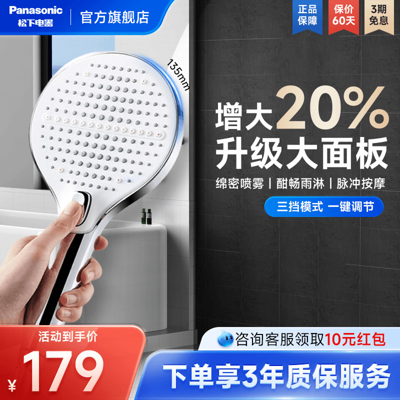 松下手持花洒喷头软管淋浴家用花洒套装超强增压花洒过滤器莲蓬头