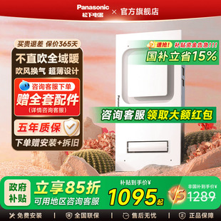 松下浴霸风暖照明排气扇一体浴室取暖器集成吊顶灯卫生间暖风机