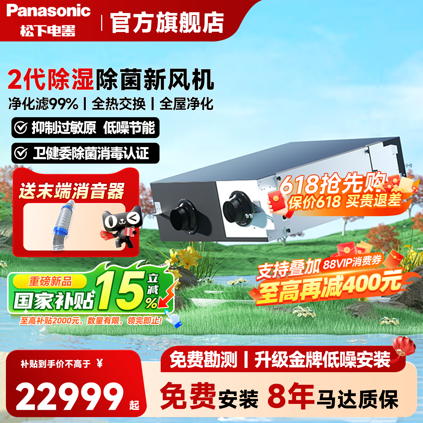 松下除湿新风系统一体机家用全屋通风管道换气双向流25ZX/35ZXC2C