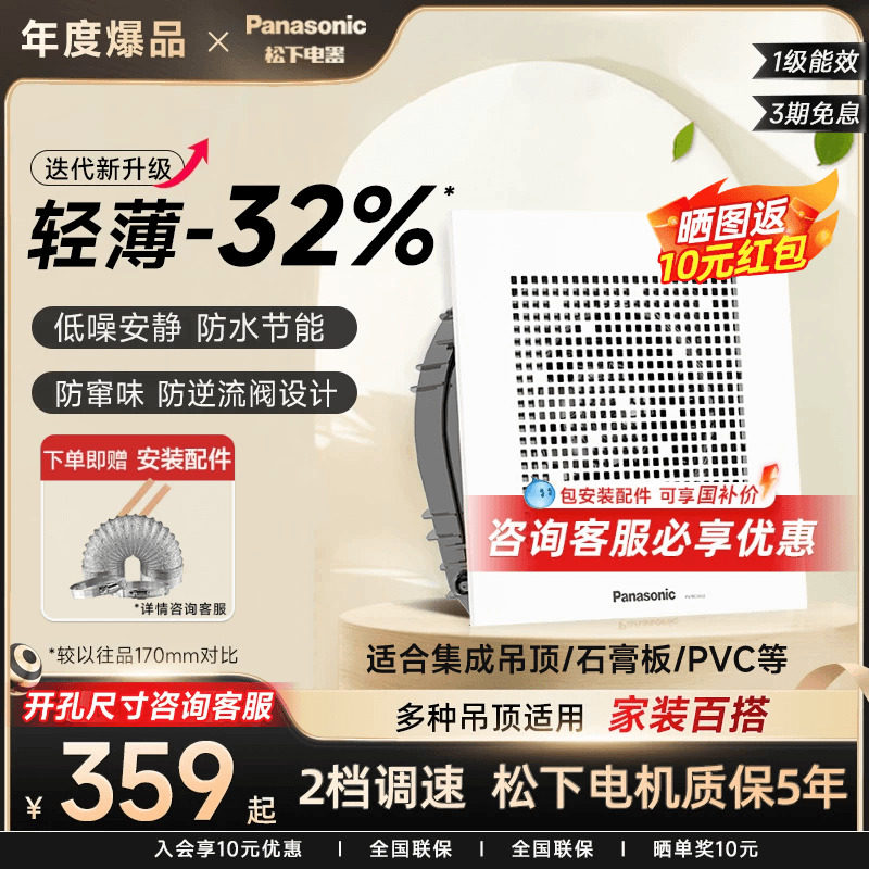 「重磅新品」松下排气扇强力静音排风扇家用吊顶厨房卫生间换气扇