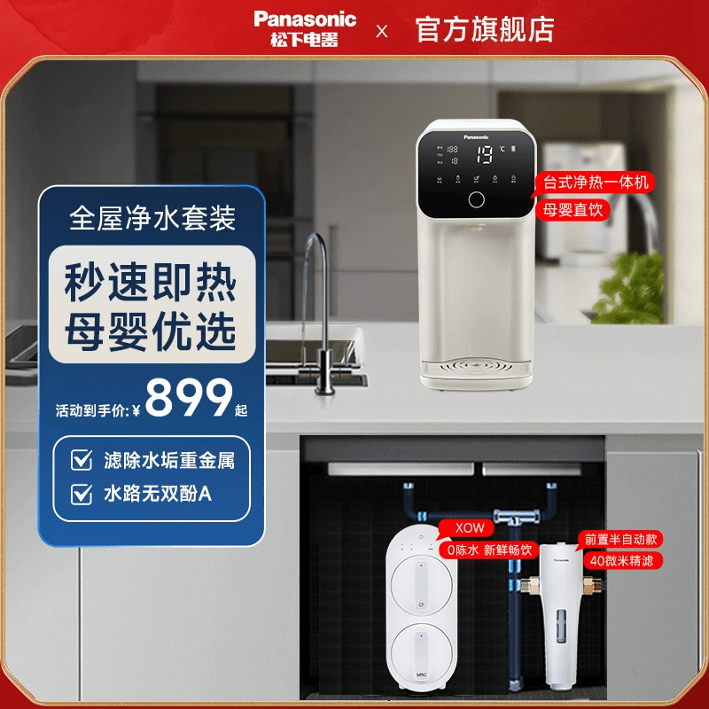 大流量全自动中央净水器过滤器