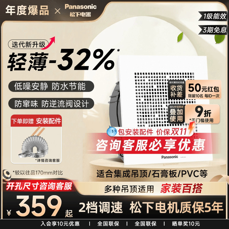 「重磅新品」松下排气扇强力静音排风扇家用吊顶厨房卫生间换气扇