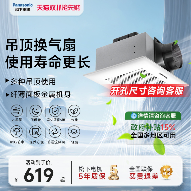 松下排气扇强力静音排风扇吸顶式厨房抽风机吊顶卫生间通风换气扇